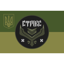 Флаг ББпС «Striks» 47 ОМБр ВСУ. Вариант-05 Флаг ББпС «Striks» 47 ОМБр ВСУ. Вариант-05