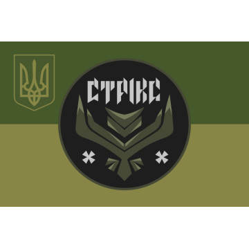 Флаг ББпС «Striks» 47 ОМБр ВСУ. Вариант-05 Флаг ББпС «Striks» 47 ОМБр ВСУ. Вариант-05