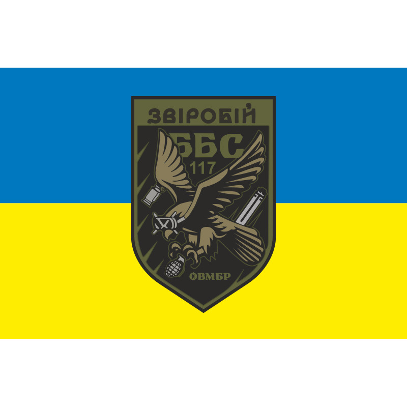 Флаг ББпС «Зверобой» 117 ОТМБр ВСУ. Вариант-01 Флаг ББпС «Зверобой» 117 ОТМБр ВСУ. Вариант-01