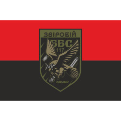 Прапор ББпС «Звіробій» 117 ОВМБр ЗСУ. Варіант-02 Прапор ББпС «Звіробій» 117 ОВМБр ЗСУ. Варіант-02