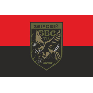 Флаг ББпС «Зверобой» 117 ОТМБр ВСУ. Вариант-02 Флаг ББпС «Зверобой» 117 ОТМБр ВСУ. Вариант-02