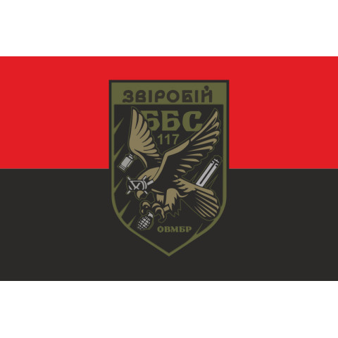 Флаг ББпС «Зверобой» 117 ОТМБр ВСУ. Вариант-02 Флаг ББпС «Зверобой» 117 ОТМБр ВСУ. Вариант-02