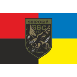 Прапор ББпС «Звіробій» 117 ОВМБр ЗСУ. Варіант-03 Прапор ББпС «Звіробій» 117 ОВМБр ЗСУ. Варіант-03