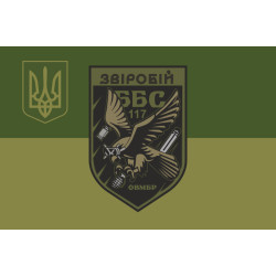 Прапор ББпС «Звіробій» 117 ОВМБр ЗСУ. Варіант-05 Прапор ББпС «Звіробій» 117 ОВМБр ЗСУ. Варіант-05