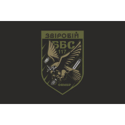 Прапор ББпС «Звіробій» 117 ОВМБр ЗСУ. Варіант-06 Прапор ББпС «Звіробій» 117 ОВМБр ЗСУ. Варіант-06