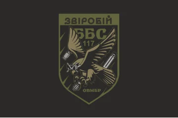 Флаг ББпС «Зверобой» 117 ОТМБр ВСУ. Вариант-06 Флаг ББпС «Зверобой» 117 ОТМБр ВСУ. Вариант-06