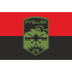 Флаг РУБпАК 28 ОМБр ВСУ. Вариант-02 Флаг РУБпАК 28 ОМБр ВСУ. Вариант-02