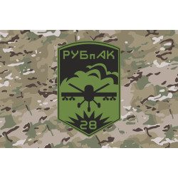 Флаг РУБпАК 28 ОМБр ВСУ. Вариант-04