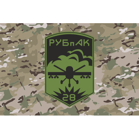 Флаг РУБпАК 28 ОМБр ВСУ. Вариант-04