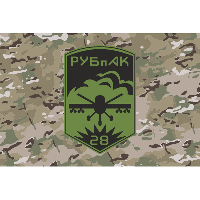 Флаг РУБпАК 28 ОМБр ВСУ. Вариант-04 Флаг РУБпАК 28 ОМБр ВСУ. Вариант-04