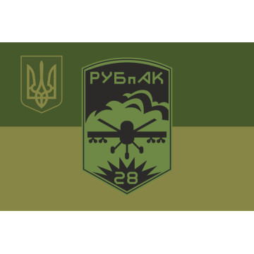 Прапор РУБпАК 28 ОМБр ЗСУ. Варіант-05 Прапор РУБпАК 28 ОМБр ЗСУ. Варіант-05