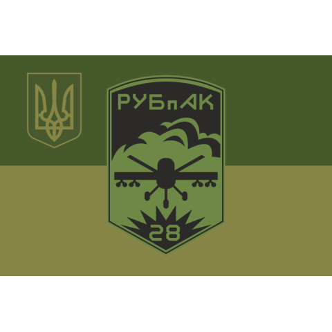 Флаг РУБпАК 28 ОМБр ВСУ. Вариант-05