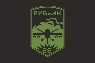 Прапор РУБпАК 28 ОМБр ЗСУ. Варіант-06 Прапор РУБпАК 28 ОМБр ЗСУ. Варіант-06