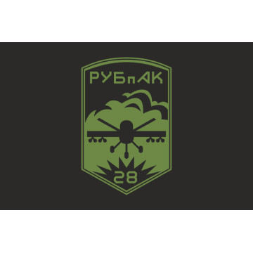 Прапор РУБпАК 28 ОМБр ЗСУ. Варіант-06 Прапор РУБпАК 28 ОМБр ЗСУ. Варіант-06