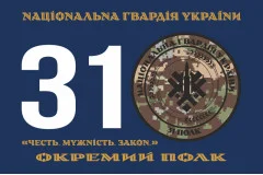 Флаг 31 ОП (отдельный полк) НГУ. Вариант-09