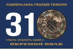 Флаг 31 ОП (отдельный полк) НГУ. Вариант-09 Флаг 31 ОП (отдельный полк) НГУ. Вариант-09