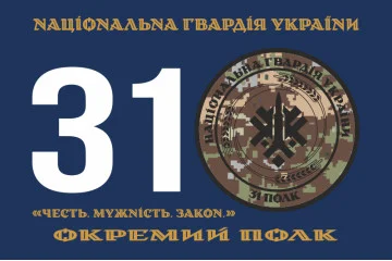 Флаг 31 ОП (отдельный полк) НГУ. Вариант-09 Флаг 31 ОП (отдельный полк) НГУ. Вариант-09