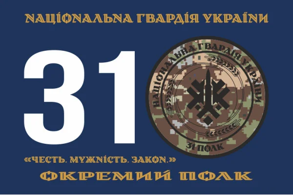 Флаг 31 ОП (отдельный полк) НГУ. Вариант-09 Флаг 31 ОП (отдельный полк) НГУ. Вариант-09