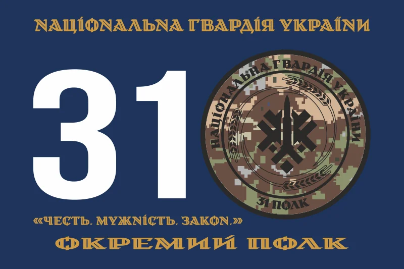 Флаг 31 ОП (отдельный полк) НГУ. Вариант-09 Флаг 31 ОП (отдельный полк) НГУ. Вариант-09