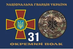 Флаг 31 ОП (отдельный полк) НГУ. Вариант-10