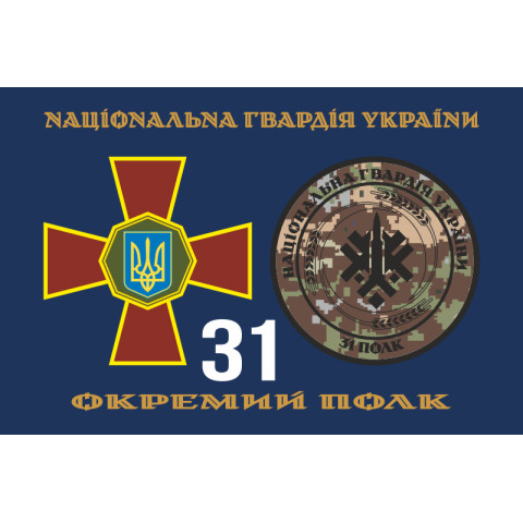 Флаг 31 ОП (отдельный полк) НГУ. Вариант-10
