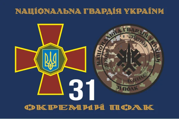 Флаг 31 ОП (отдельный полк) НГУ. Вариант-10 Флаг 31 ОП (отдельный полк) НГУ. Вариант-10