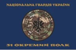 Флаг 31 ОП (отдельный полк) НГУ. Вариант-12