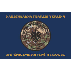 Прапор 31 ОП (окремий полк) НГУ. Варіант-12 Прапор 31 ОП (окремий полк) НГУ. Варіант-12
