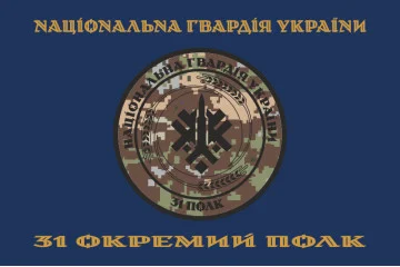 Флаг 31 ОП (отдельный полк) НГУ. Вариант-12 Флаг 31 ОП (отдельный полк) НГУ. Вариант-12