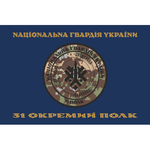 Флаг 31 ОП (отдельный полк) НГУ. Вариант-12