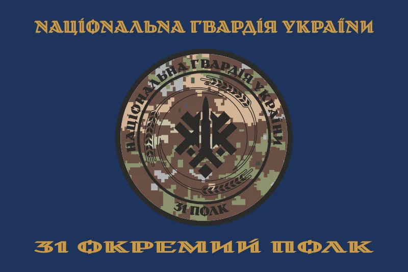 Флаг 31 ОП (отдельный полк) НГУ. Вариант-12 Флаг 31 ОП (отдельный полк) НГУ. Вариант-12