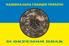 Флаг 31 ОП (отдельный полк) НГУ. Вариант-14