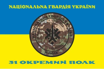 Флаг 31 ОП (отдельный полк) НГУ. Вариант-14 Флаг 31 ОП (отдельный полк) НГУ. Вариант-14