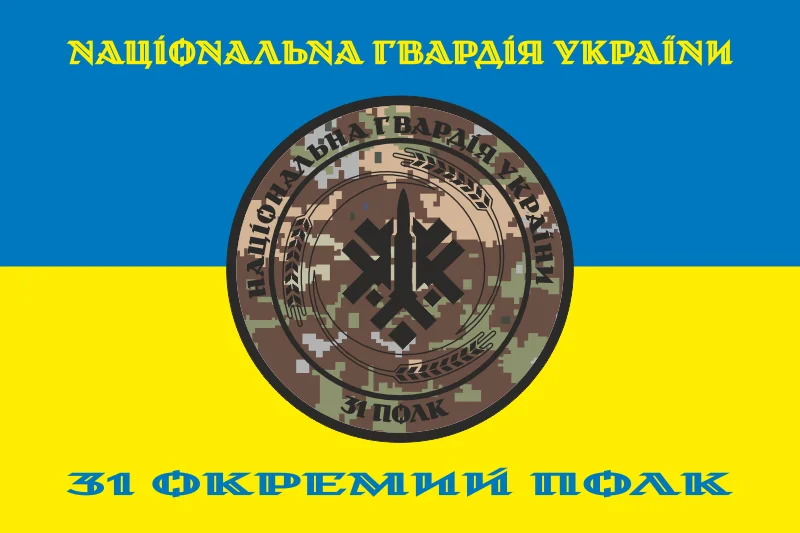 Флаг 31 ОП (отдельный полк) НГУ. Вариант-14 Флаг 31 ОП (отдельный полк) НГУ. Вариант-14