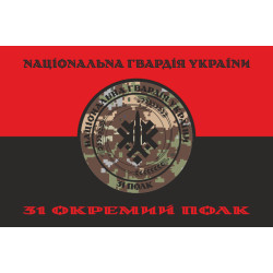 Флаг 31 ОП (отдельный полк) НГУ. Вариант-16 Флаг 31 ОП (отдельный полк) НГУ. Вариант-16