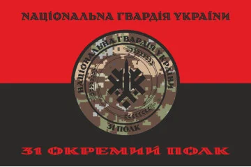 Флаг 31 ОП (отдельный полк) НГУ. Вариант-16 Флаг 31 ОП (отдельный полк) НГУ. Вариант-16