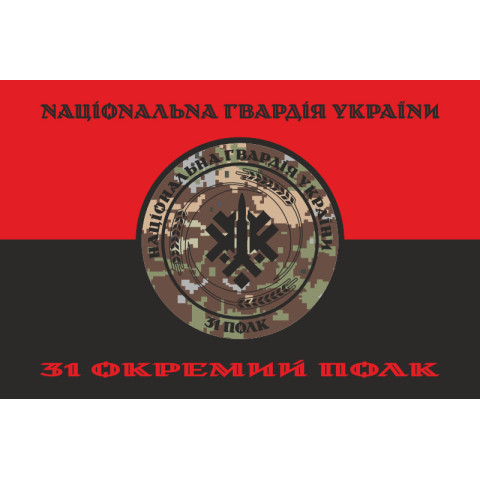 Флаг 31 ОП (отдельный полк) НГУ. Вариант-16