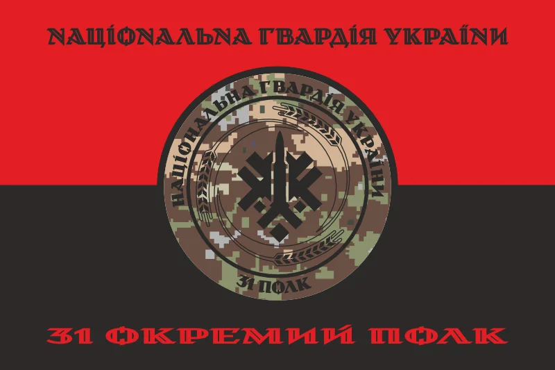 Флаг 31 ОП (отдельный полк) НГУ. Вариант-16 Флаг 31 ОП (отдельный полк) НГУ. Вариант-16
