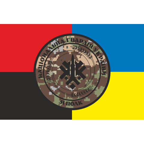 Флаг 31 ОП (отдельный полк) НГУ. Вариант-17