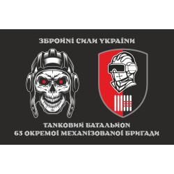 Прапор ТБ (танковий батальйон) 63 ОМБр ЗСУ. Варіант-01 Прапор ТБ (танковий батальйон) 63 ОМБр ЗСУ. Варіант-01