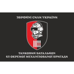 Прапор ТБ (танковий батальйон) 63 ОМБр ЗСУ. Варіант-04 Прапор ТБ (танковий батальйон) 63 ОМБр ЗСУ. Варіант-04