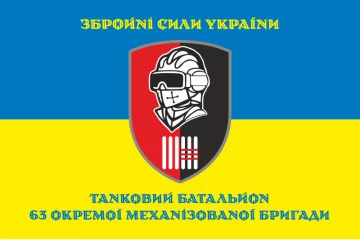 Флаг ТБ (танковый батальон) 63 ОМБр ВСУ. Вариант-06 Флаг ТБ (танковый батальон) 63 ОМБр ВСУ. Вариант-06