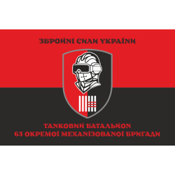 Прапор ТБ (танковий батальйон) 63 ОМБр ЗСУ. Варіант-08 Прапор ТБ (танковий батальйон) 63 ОМБр ЗСУ. Варіант-08