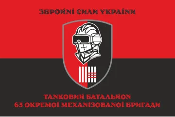 Флаг ТБ (танковый батальон) 63 ОМБр ВСУ. Вариант-08 Флаг ТБ (танковый батальон) 63 ОМБр ВСУ. Вариант-08