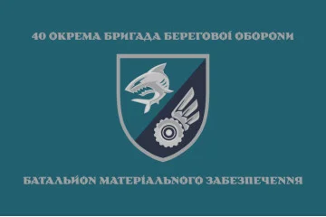 Флаг БМО 40 ОБрБО МП ВМС ВСУ. Вариант-01