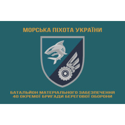 Флаг БМО 40 ОБрБО МП ВМС ВСУ. Вариант-04