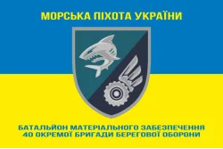 Прапор БМЗ 40 ОБрБО МП ВМС ЗСУ. Варіант-06 Прапор БМЗ 40 ОБрБО МП ВМС ЗСУ. Варіант-06