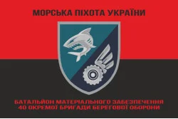 Флаг БМО 40 ОБрБО МП ВМС ВСУ. Вариант-08 Флаг БМО 40 ОБрБО МП ВМС ВСУ. Вариант-08