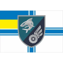 Прапор БМЗ 40 ОБрБО МП ВМС ЗСУ. Варіант-09 Прапор БМЗ 40 ОБрБО МП ВМС ЗСУ. Варіант-09