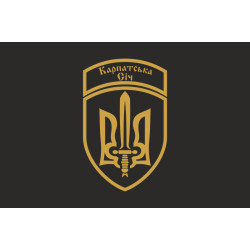 Прапор 49 ОШБ (окремий штурмовий батальйон) ЗСУ «Карпатська Січ». Варіант-01 Прапор 49 ОШБ (окремий штурмовий батальйон) ЗСУ «Карпатська Січ». Варіант-01